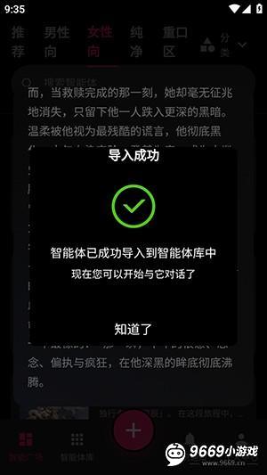 AI物语
