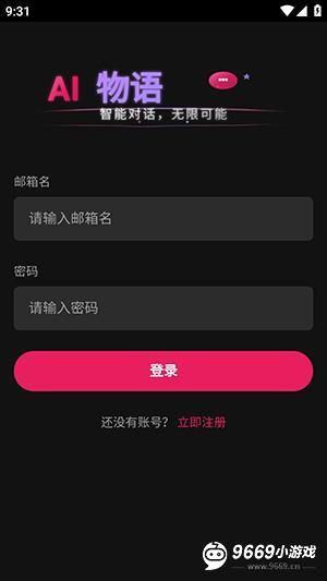 AI物语
