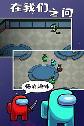我们之间单机版