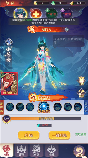 无双小师妹