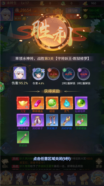 无双小师妹