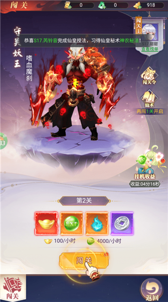 无双小师妹