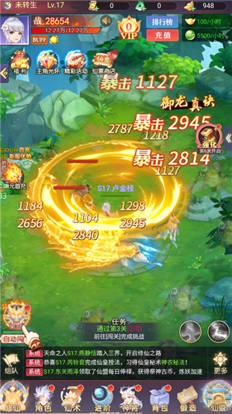 无双小师妹