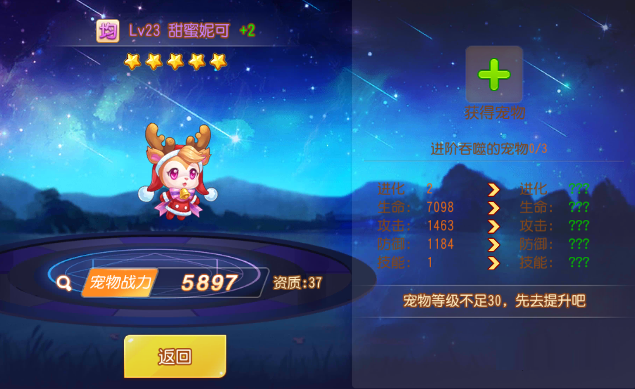 弹弹岛2