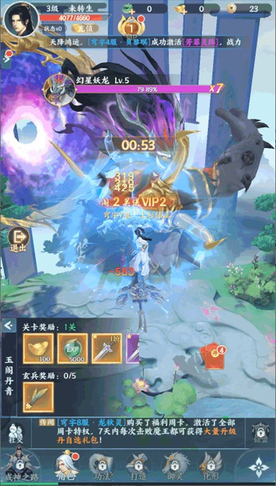 一梦九霄