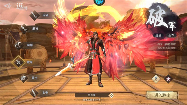 仙魔战场