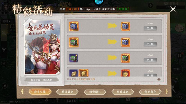 仙魔战场