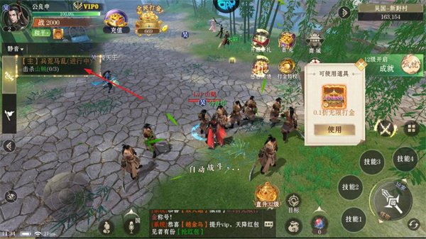 仙魔战场