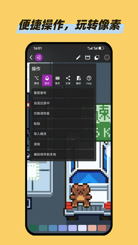 画像素免费版