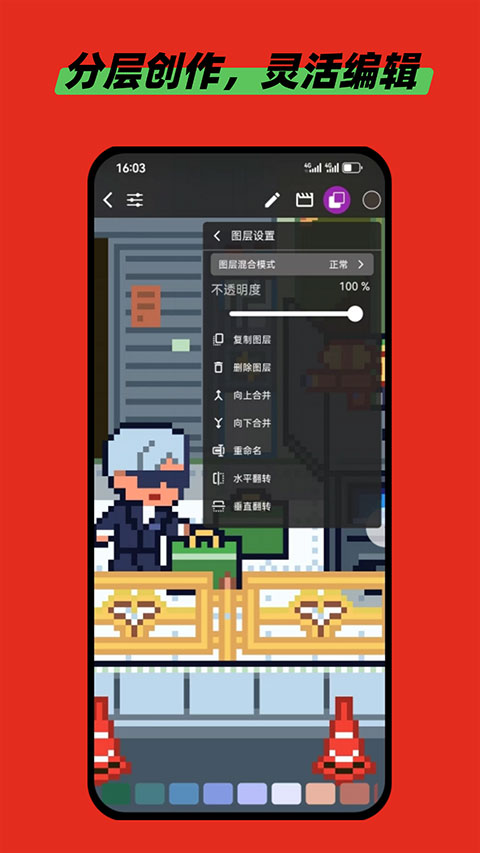 画像素免费版