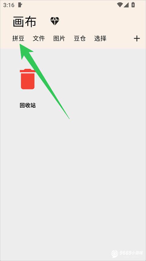 画像素免费版