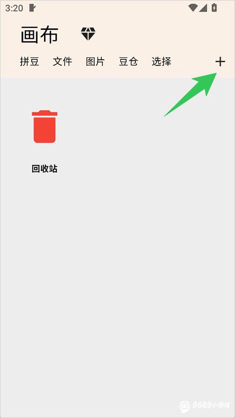 画像素免费版