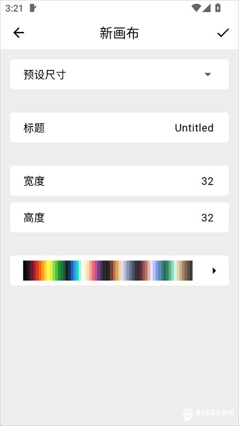 画像素免费版