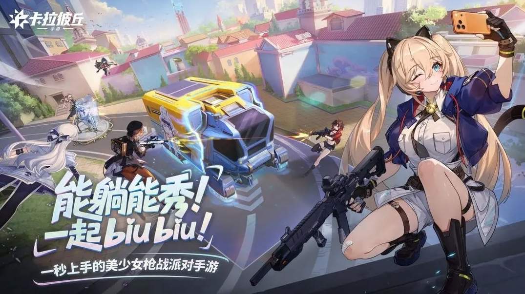 卡拉彼