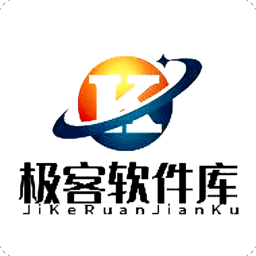 极客软件库3.7.0版本