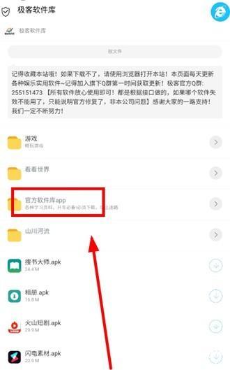 极客软件库3.7.0版本
