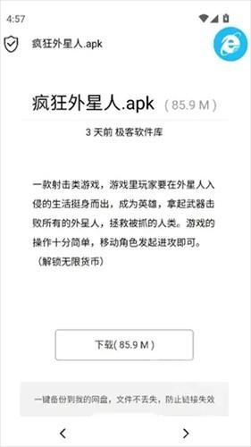 极客软件库3.7.0版本