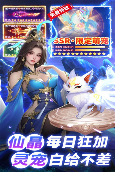 巨龙猎手九游版