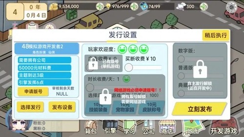 模拟游戏开发者2