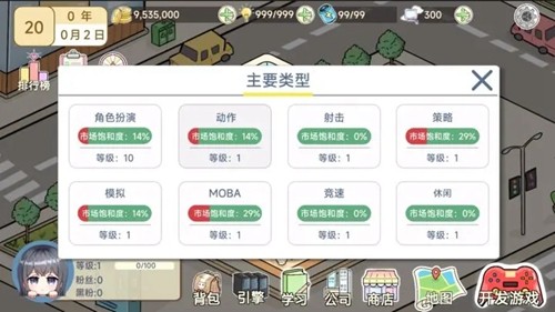 模拟游戏开发者2