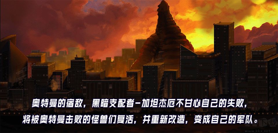 奥特曼传说之战