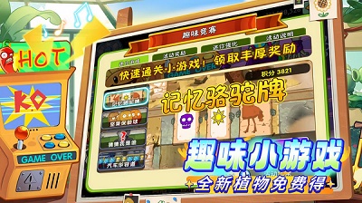植物大战僵尸22024版