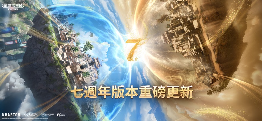 PUBG(国际服)地铁逃生模式
