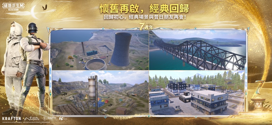 PUBG(国际服)地铁逃生模式