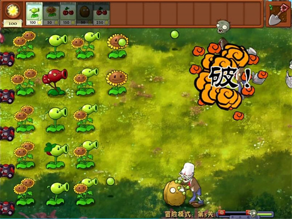 植物大战僵尸杂交植物