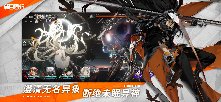 新月同行最新版