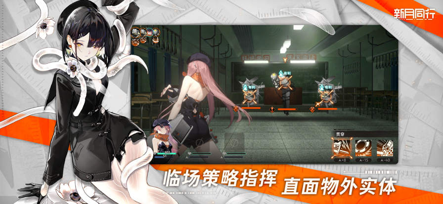 新月同行最新版