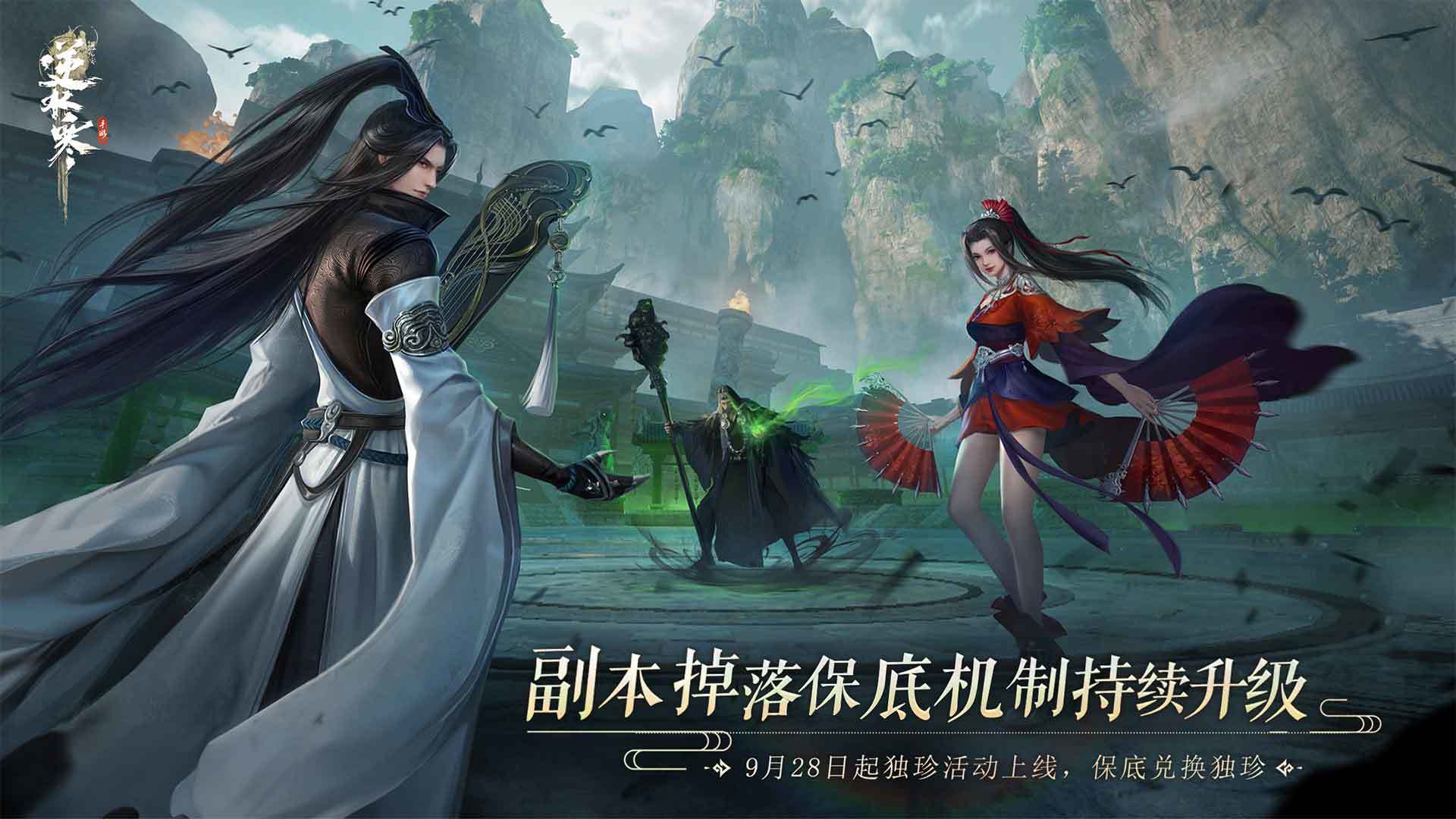逆水寒小米版
