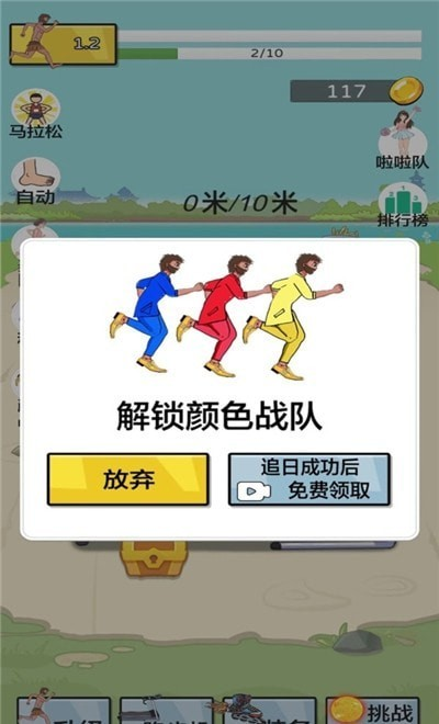 疯狂跑酷大作战手游