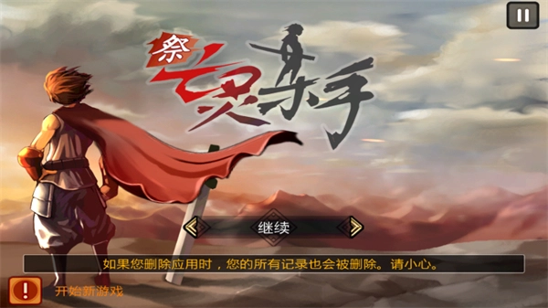 亡灵杀手：夏侯惇2