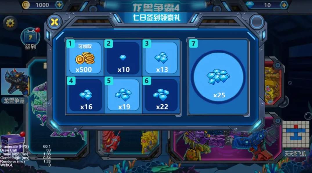 龙兽争霸4深海狂魔免广版