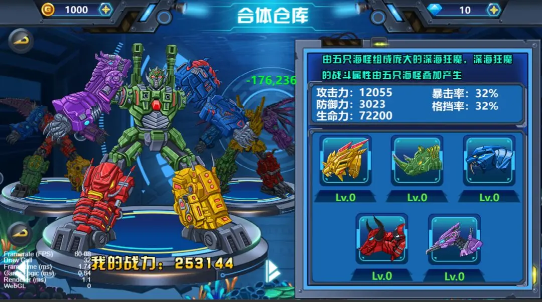 龙兽争霸4深海狂魔免广版