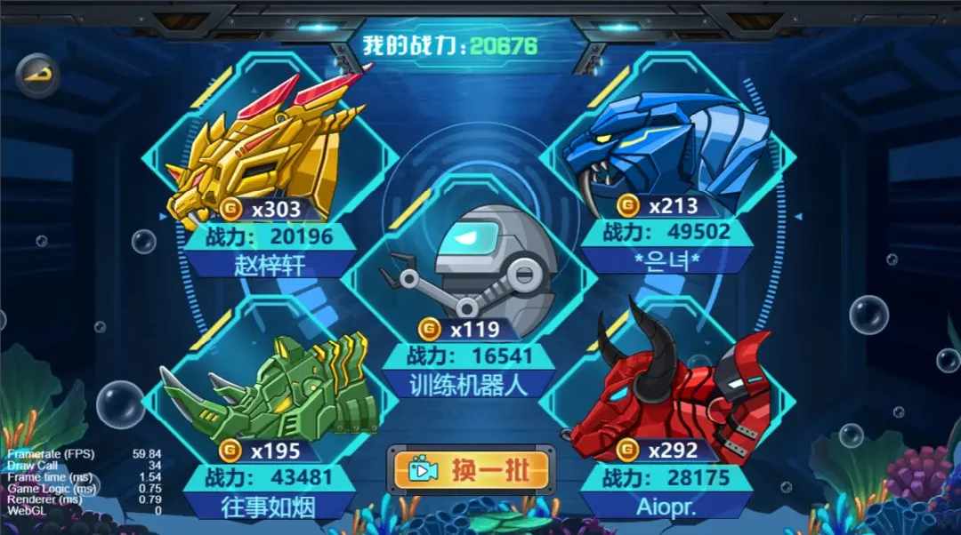 龙兽争霸4深海狂魔免广版