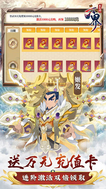 六界召唤师手机版