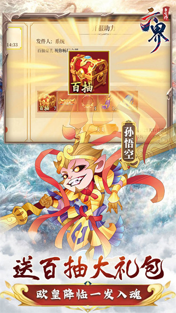 六界召唤师手机版