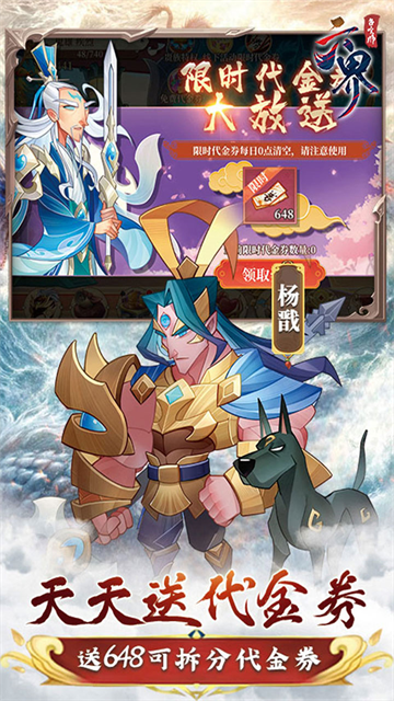 六界召唤师手机版