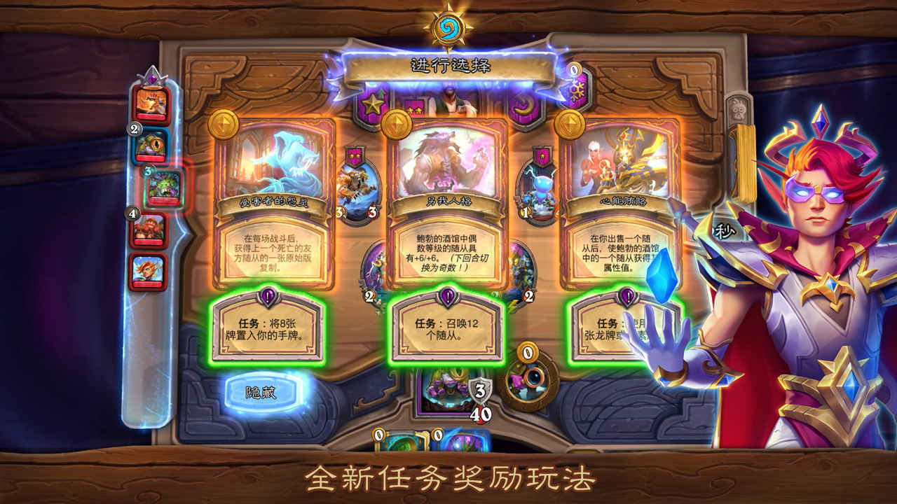 炉石传说亚服华为版