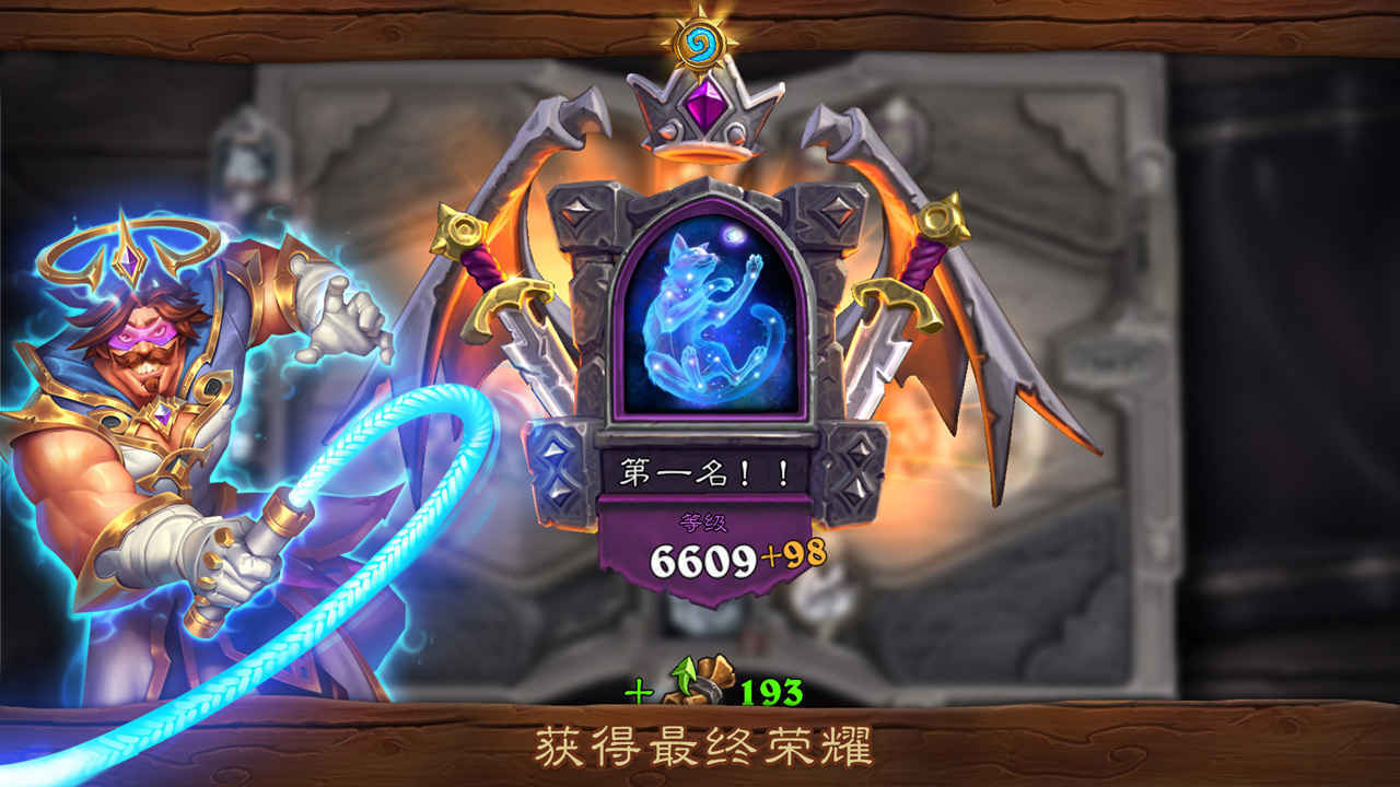 炉石传说亚服华为版