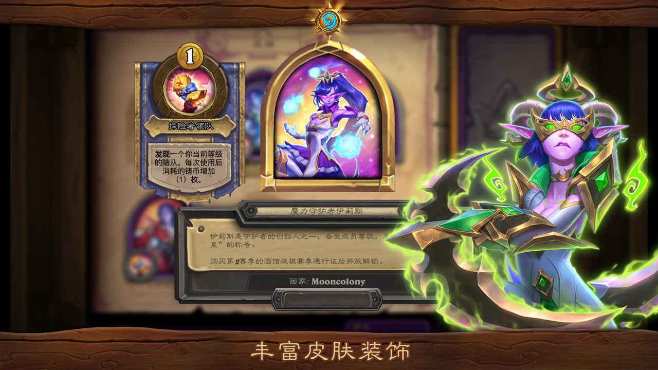 炉石传说亚服华为版