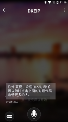 微软翻译