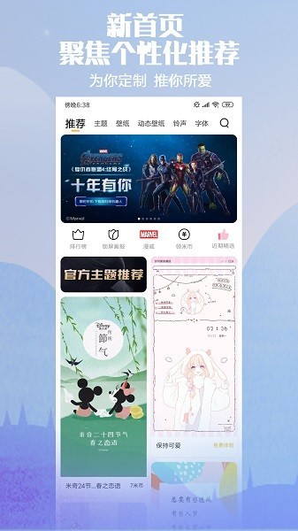 小米自由桌面主题