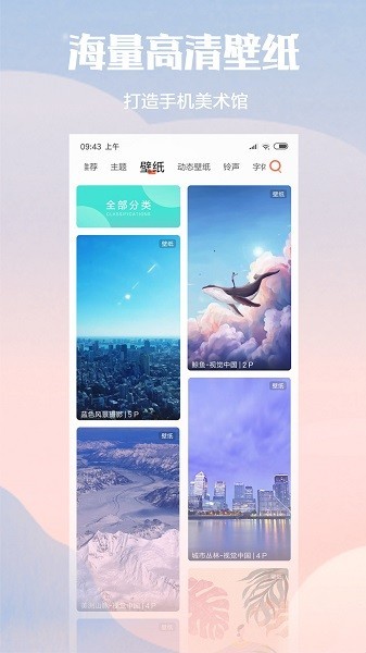 小米自由桌面主题