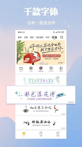 小米自由桌面主题
