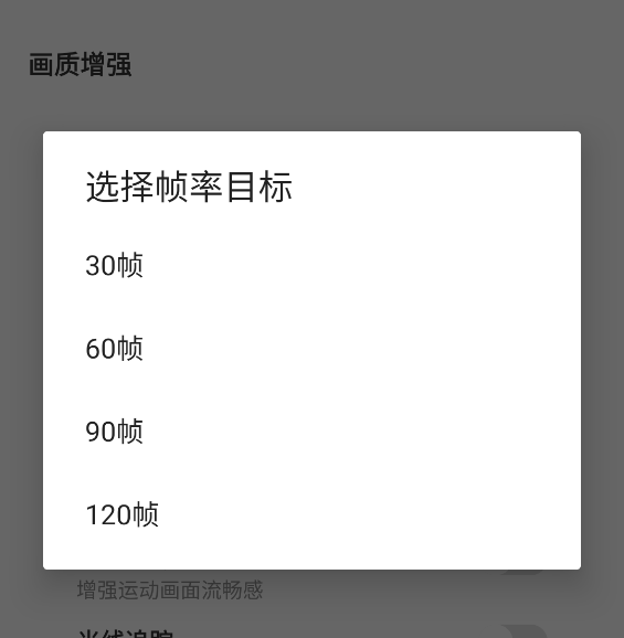 Toolpubg画质助手