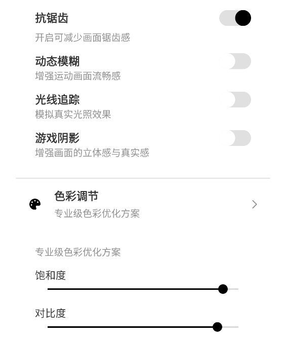 Toolpubg画质助手
