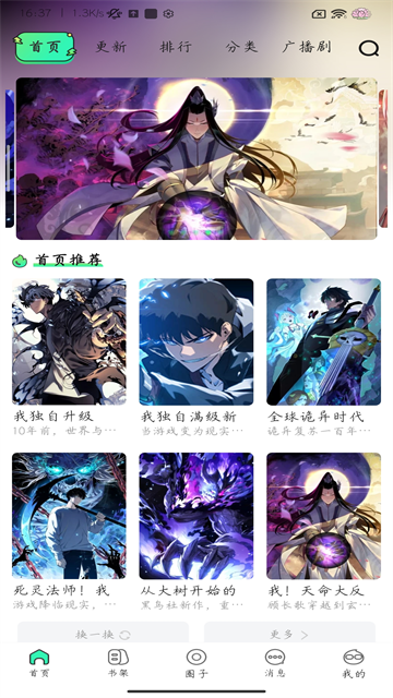 青漫漫画